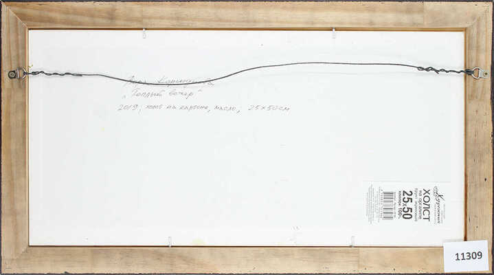 Коршунова Вера Александровна. ­Теплый вечер